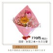 画像3: 【卒業・離任式・送別用】おまかせ花束 (3)