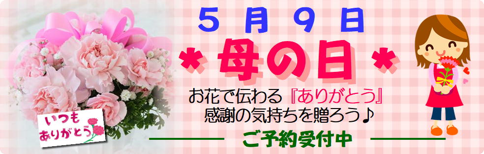 宮城南三陸町から全国へ宅配フラワーギフト 誕生日記念日結婚祝いには可愛い花束 アレンジを 花の店あんオンラインショップからまごころの贈り物