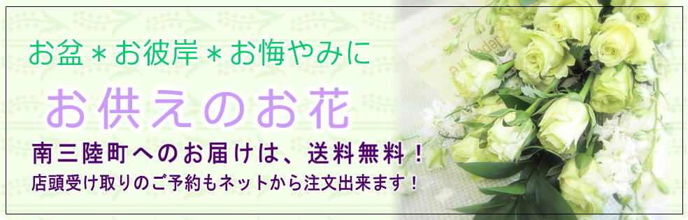 宮城南三陸町から全国へ宅配フラワーギフト 誕生日記念日結婚祝いには可愛い花束 アレンジを 花の店あんオンラインショップからまごころの贈り物